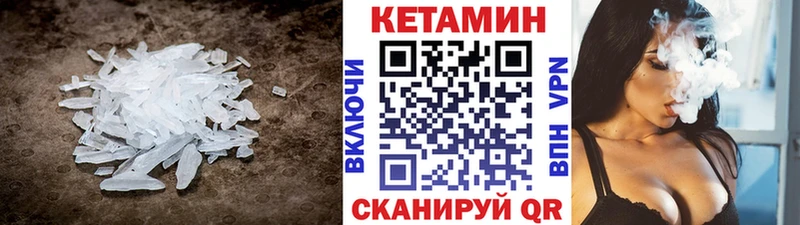 omg вход  Невьянск  КЕТАМИН VHQ 
