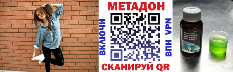 МЕТАДОН кристалл  Невьянск 
