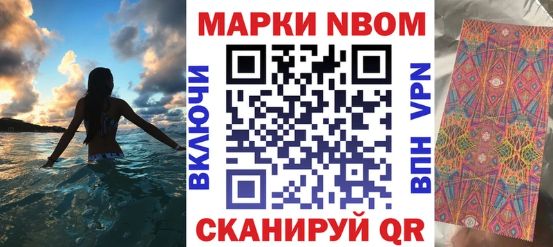 Марки NBOMe 1,5мг  Невьянск 